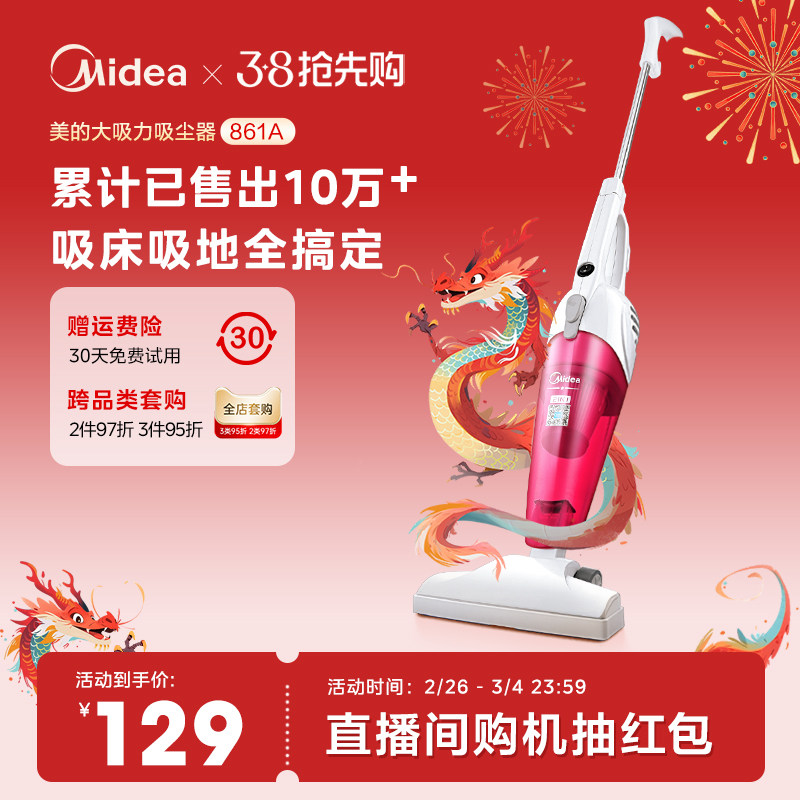 美的吸尘器家用小型手持多功能大吸力强力宠物地毯官网热销SC861A