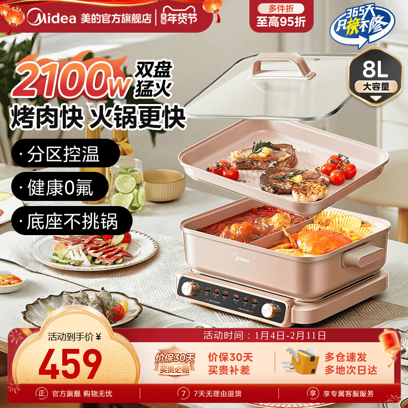 美的超薄速沸多功能料理锅家用分体式电火锅烤肉一体不粘锅电煮锅