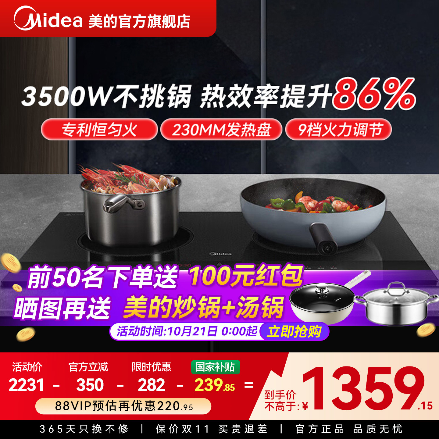 美的电磁炉电陶炉双灶嵌入式家用炒菜大功率电磁灶台式官方旗舰店