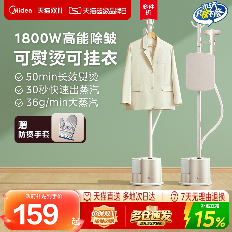 美的挂烫机家用小型新款熨烫机熨斗立式蒸汽一体机商用衣服电熨斗