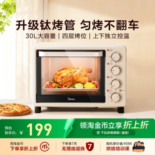 3031烤箱家用烘烤箱新款 美 30升烘焙多功能电烤箱 补贴15%