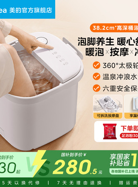 美的泡脚桶家用恒温全自动加热高深桶足浴盆按摩养生洗脚盆ZL305