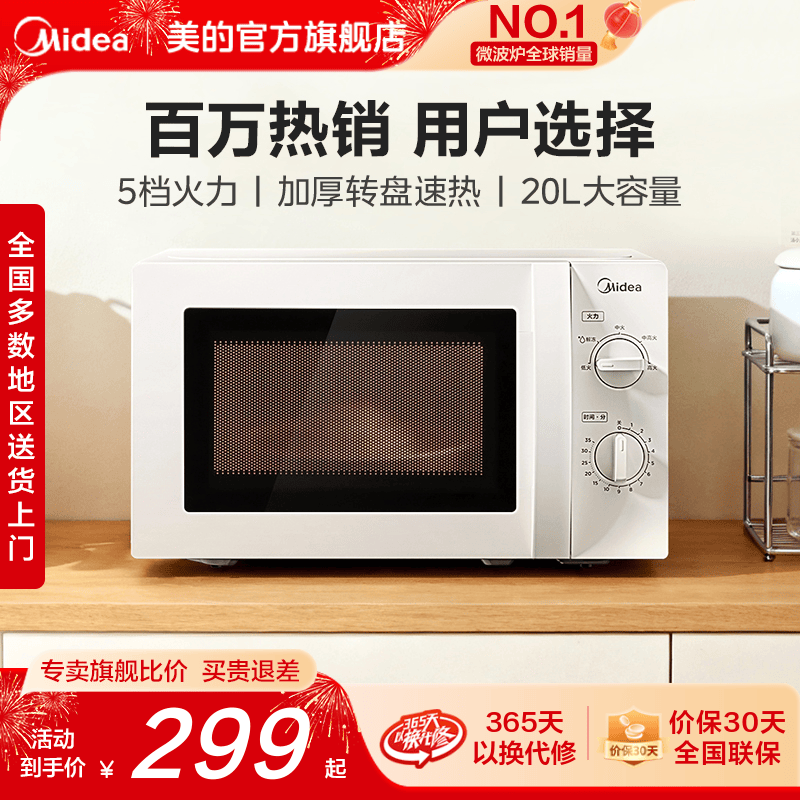 �����������ļ���΢��¯С������ʵ��20L�๦�ܻ�еʽ��Ʒ213B 265.84Ԫ