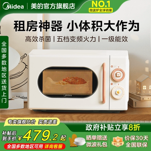 政府补贴换新美 小滋味微波炉家用变频小型迷你官方旗舰店M2H1