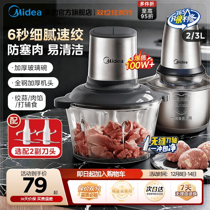 美的绞肉机家用全自动小型多功能搅拌打碎肉绞馅料理机新款官方