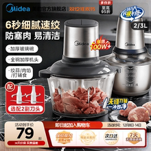 美的绞肉机家用全自动小型多功能搅拌打碎肉绞馅料理机新款官方