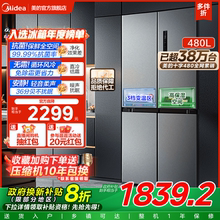 美的480升十字对开双开四门大容量一级风冷无霜嵌入式家用冰箱
