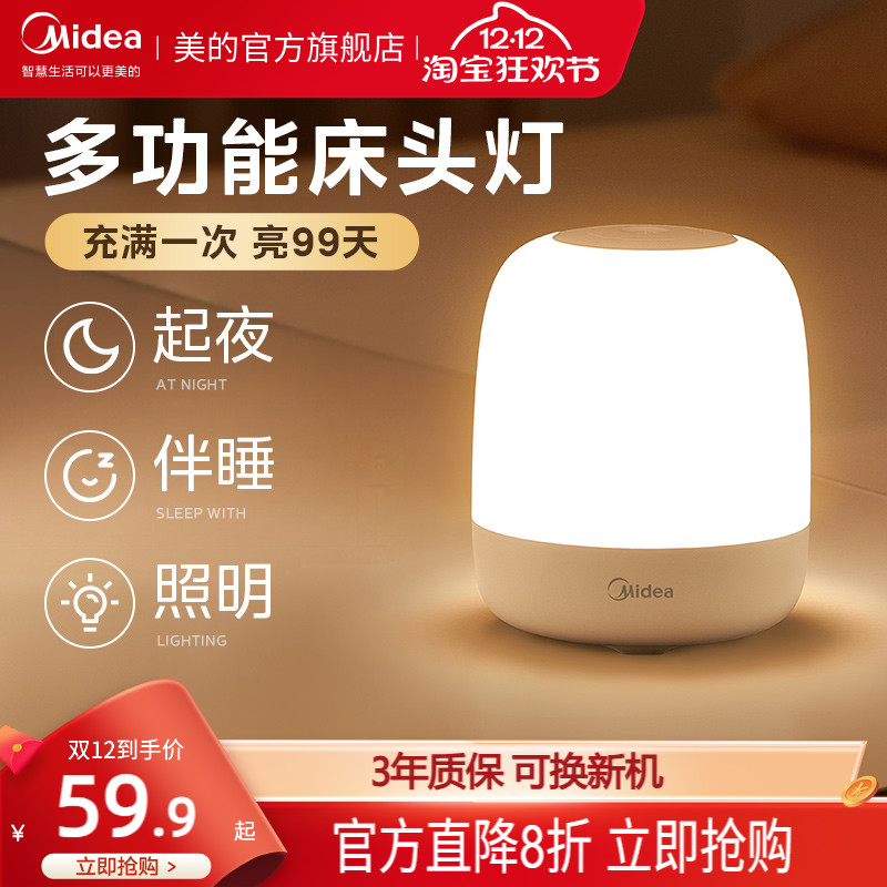 美的母婴灯露营氛围灯