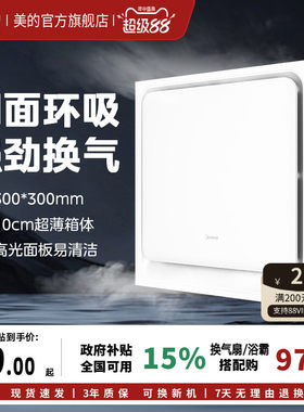 美的排气扇卫生间嵌入式
