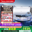 美 官方旗舰店 活水2.0电热水器Q5Spro洗澡家用电一级能效60L正品