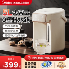 美的烧水壶保温一体恒温电水壶电热水瓶饮水机家用自动智能热水壶