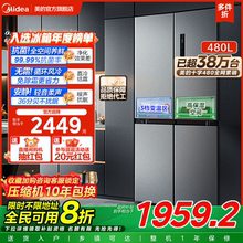美的480升十字对开双开四门大容量一级风冷无霜嵌入式家用冰箱