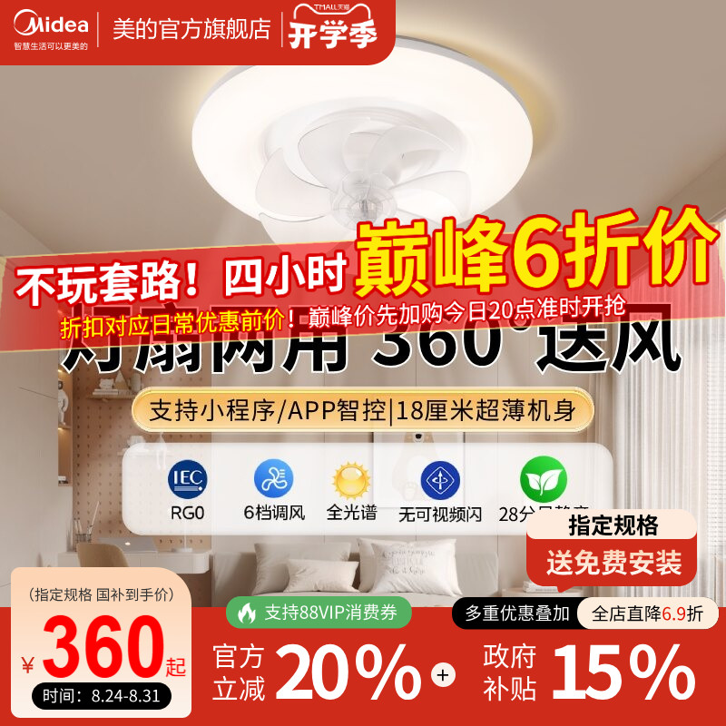 美的摇头风扇灯吊灯奶油风主灯现代简约灯具卧室餐厅灯法式客厅灯