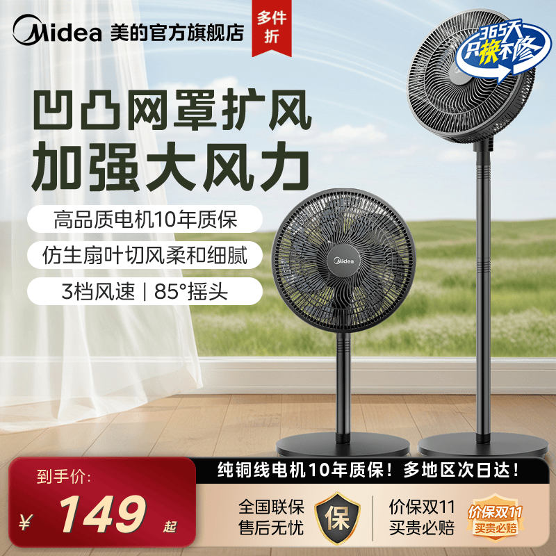 美的电风扇7叶台式大风量家用强力落地扇宿舍节能转页摇头循环扇