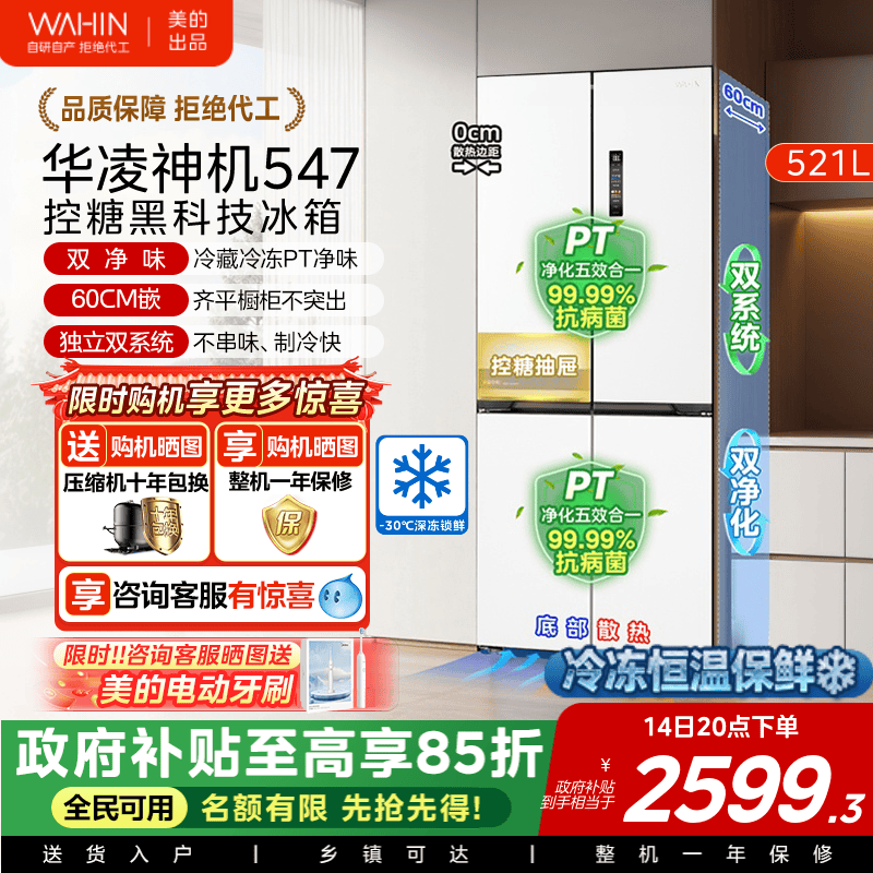 ���ĳ�Ʒ�������547˫ϵͳ�����������Ƕ��ʽ����ʮ��˫������ 2599.3Ԫ(������)