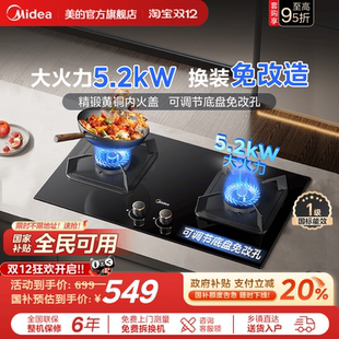 液化气炉灶台官方Q325 台式 美 燃气灶煤气灶家用双灶天然气嵌入式