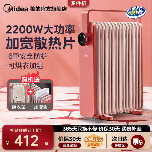 美的油汀取暖器家用暖气片卧室