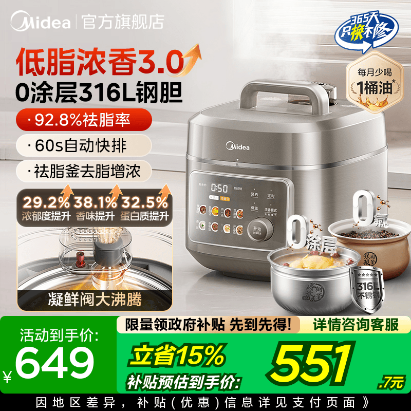 美的低脂浓香电压力锅家用大容量0氟0涂层双胆2025新款正品电饭煲