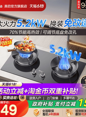 美的官方新品燃气灶煤气灶家用双灶A3天然气嵌入式灶台式液化气炉
