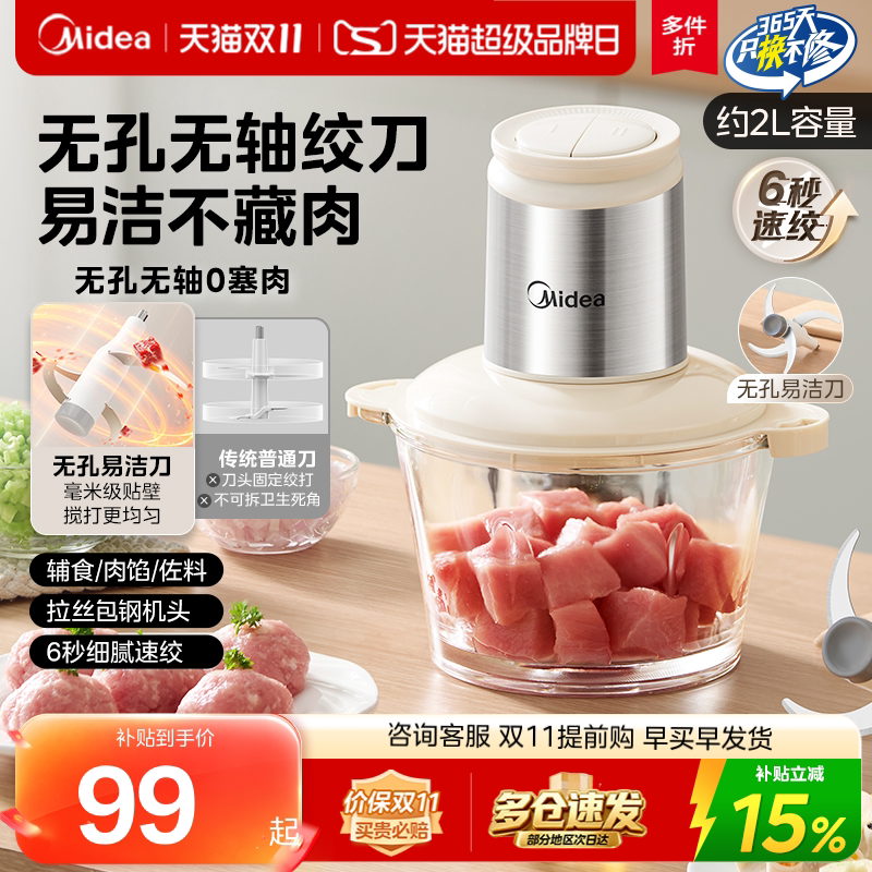 美的家用绞肉机多功能全自动小型防塞肉绞馅料理机官方正品新款