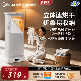 美 旅行宿舍折叠烘衣机内衣婴儿衣物干衣机 烘干机家用小型便携式