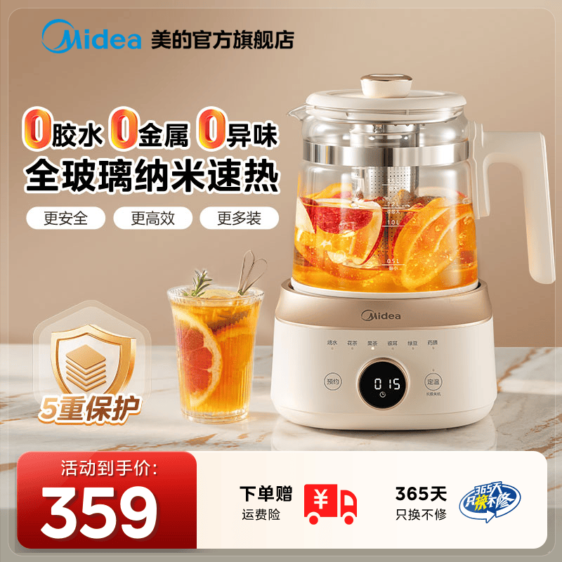 美的全玻璃恒温养生壶家用多功能办公室小型煮茶壶电热水壶纯玻璃