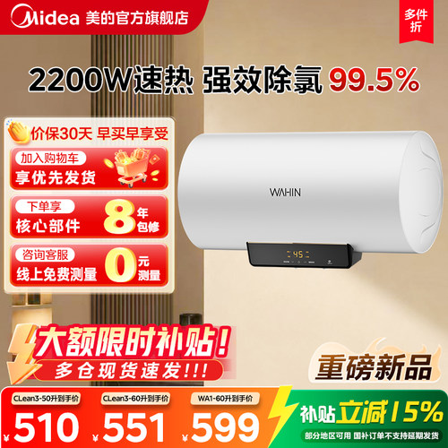 美的电热水器出租房速热家用