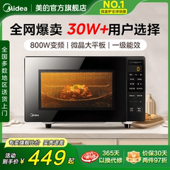 政府补贴换新美的变频微波炉家用小型迷你平板官方正品PM20M3
