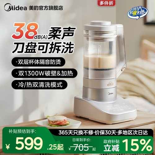 美的轻音破壁机刀盘可拆
