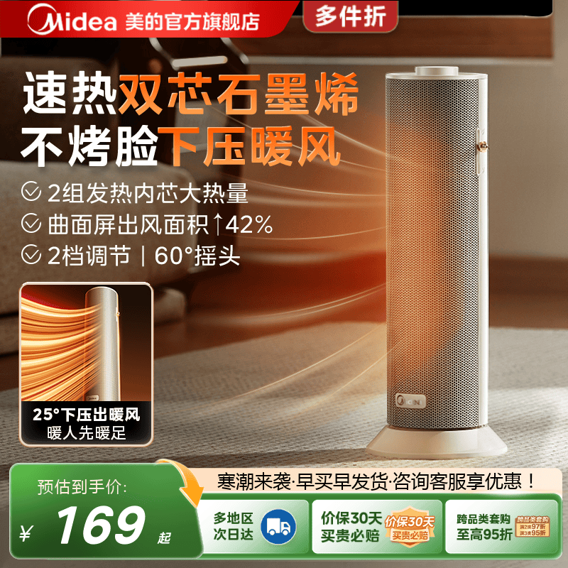 美的取暖器暖风机家用小太阳小型电暖气节能速热省电办公室烤火炉