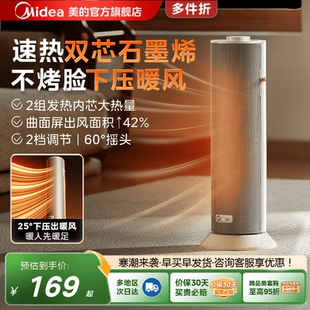 美 取暖器暖风机家用小太阳小型电暖气节能速热省电办公室烤火炉