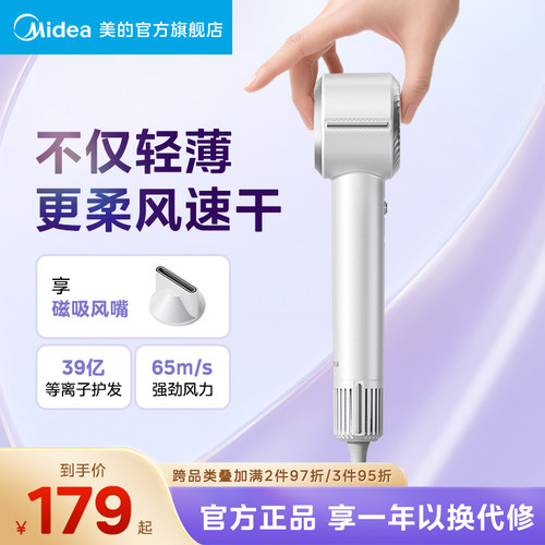 轻薄便携美的高速吹风机等离子