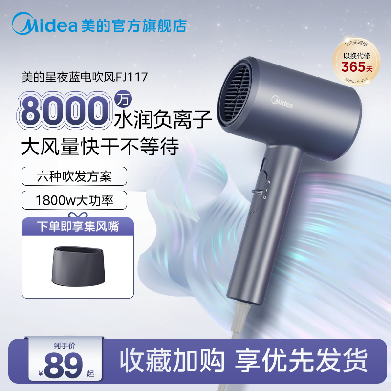 美的吹风机负离子速干家用大功率电吹风护发大功率吹风筒宿舍学生