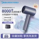 美 吹风机负离子速干家用大功率电吹风护发吹风筒宿舍用学生便携