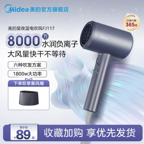 美的电吹风机家用速干护发风筒