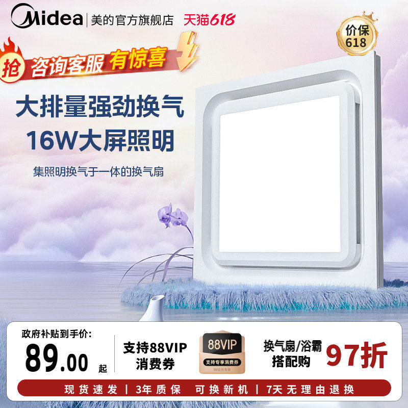 美的厨房卫生间家用强力通风换气扇静音墙壁窗式小型超薄排气扇
