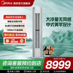 【门店同款】柜机空调KFR-72LW/F1-1