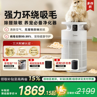 宠物空气净化器家用吸猫毛除过敏原杀菌除异味小怪兽PET500 美