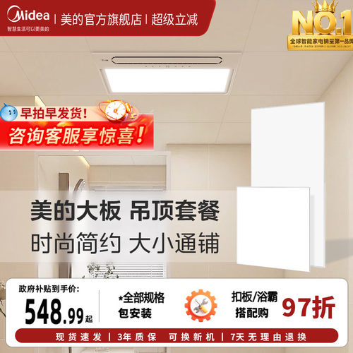 美的铝扣房天花板吊顶自装包安装