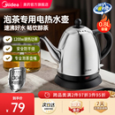 美 长嘴电水壶 304不锈钢电热水壶家用烧水壶泡茶壶煮水2025新款