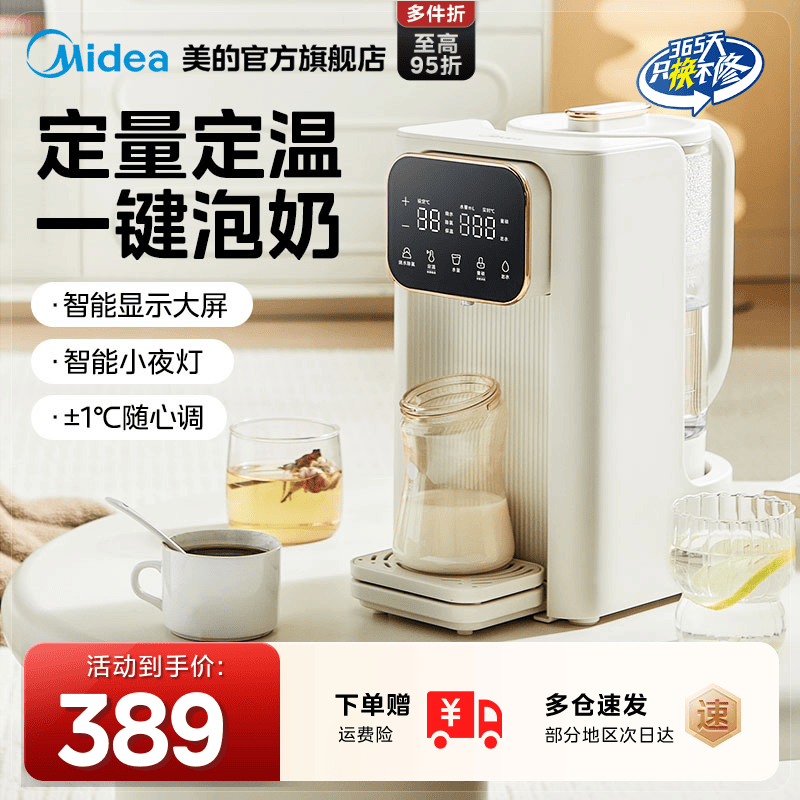 美的小准定量出水奶泡器