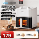 美 可视免翻面空气炸锅蒸汽嫩烤家用烹饪机一体机双旋钮电烤箱