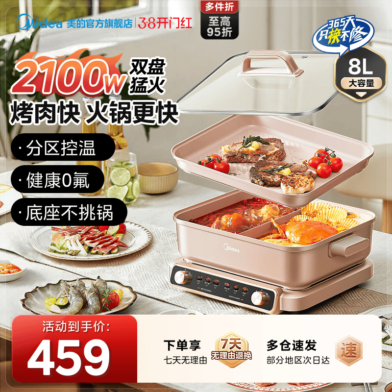 美的超薄速沸多功能料理锅家用分体式电火锅烤肉一体不粘锅电煮锅