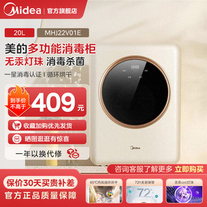 美的奶瓶消毒器紫外线消毒柜