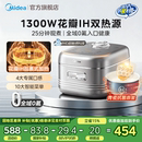 美 花瓣IH电饭煲政府补贴家用3到4人多功能陶瓷内胆大容量电饭锅