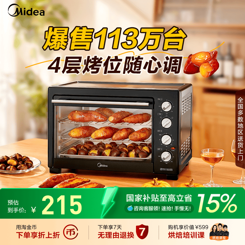 美的电烤箱家用2025新款空气炸锅