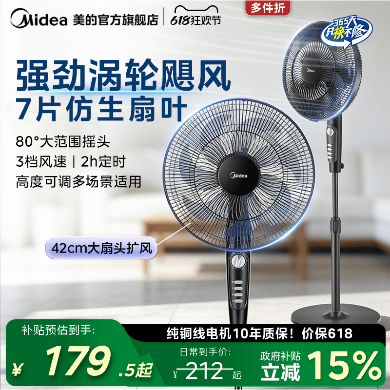 美的电风扇家用落地扇七叶小型摇头台式立式风扇节能大风力省电 - 实物图