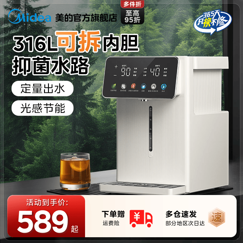【送礼推荐】美的可拆内胆热水瓶