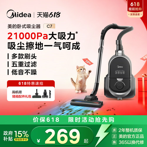 家用大功率吸尘器美的除螨车载