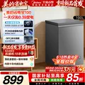 新品美的省电宝100/143/200升变频冰柜家用小型冷冻冷藏冷柜冰箱